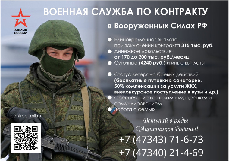 Служба по контракту. Служба по контракту.