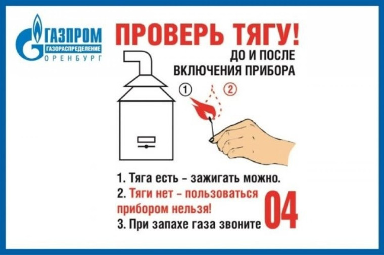 Осторожно! Угарный газ!. Осторожно! Угарный газ!.