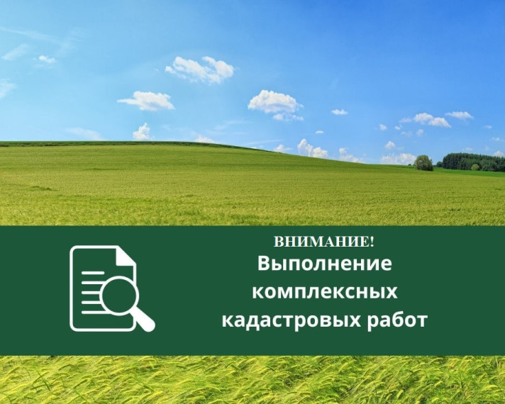 Сплошные кадастровые работы. Сплошные кадастровые работы.
